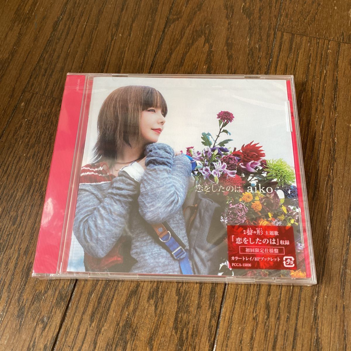 CD 雨のちPしましょう イケイケガールズ 8cmシングルCD