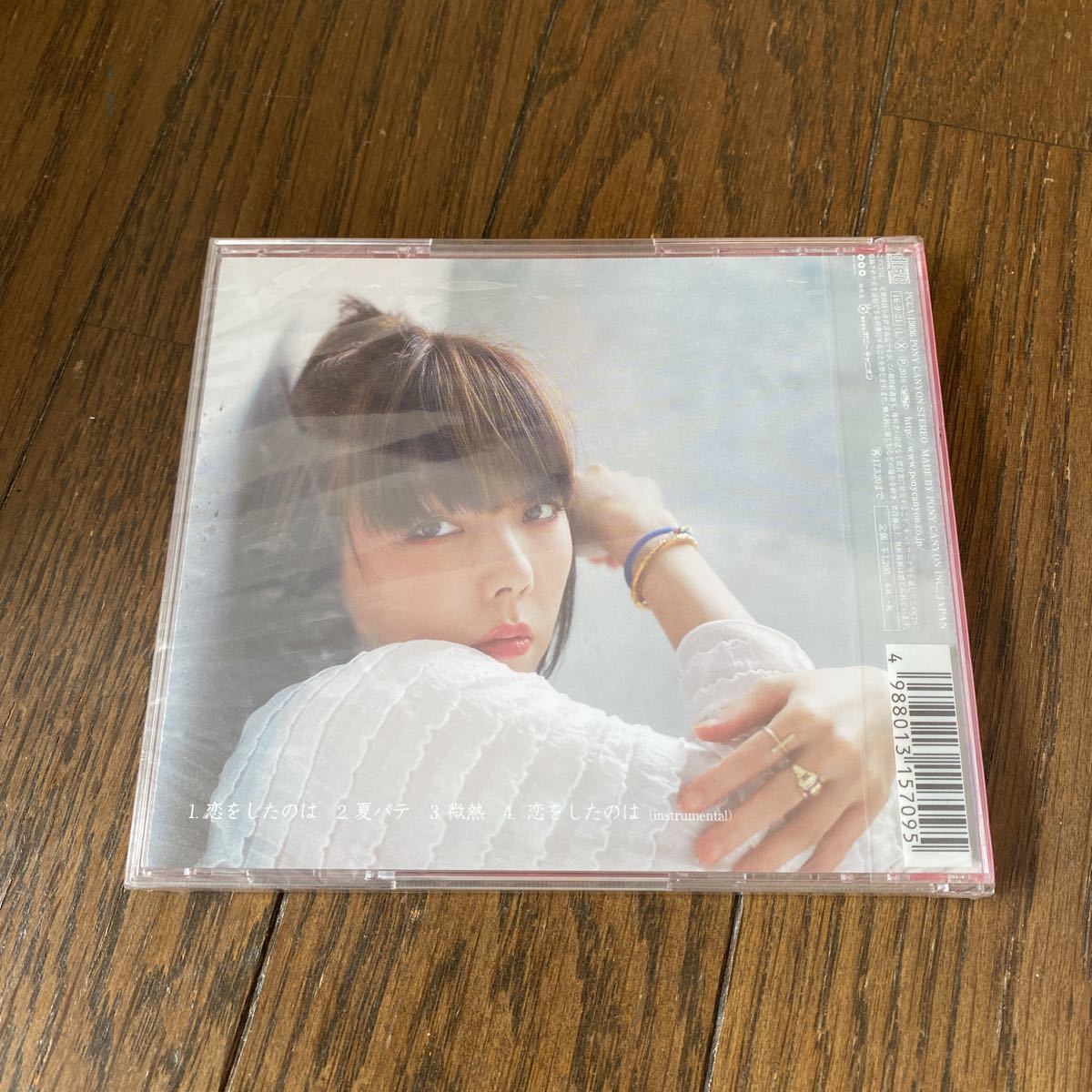 CD 雨のちPしましょう イケイケガールズ 8cmシングルCD