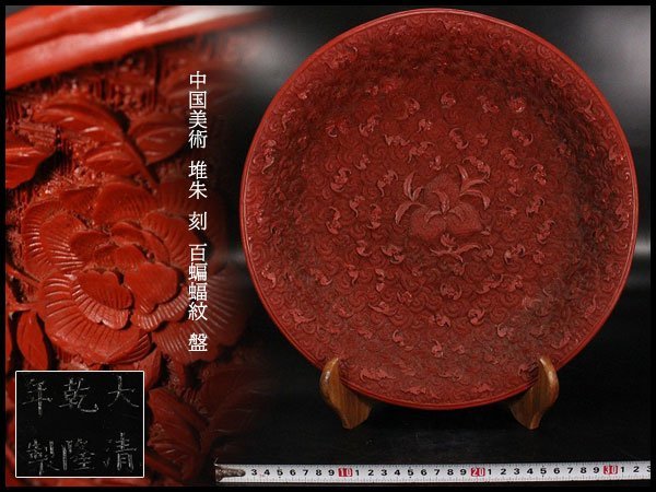 漆器 | 菓子器 漆塗り - 2026年最新Yahoo!オークション 菓子器、喰籠
