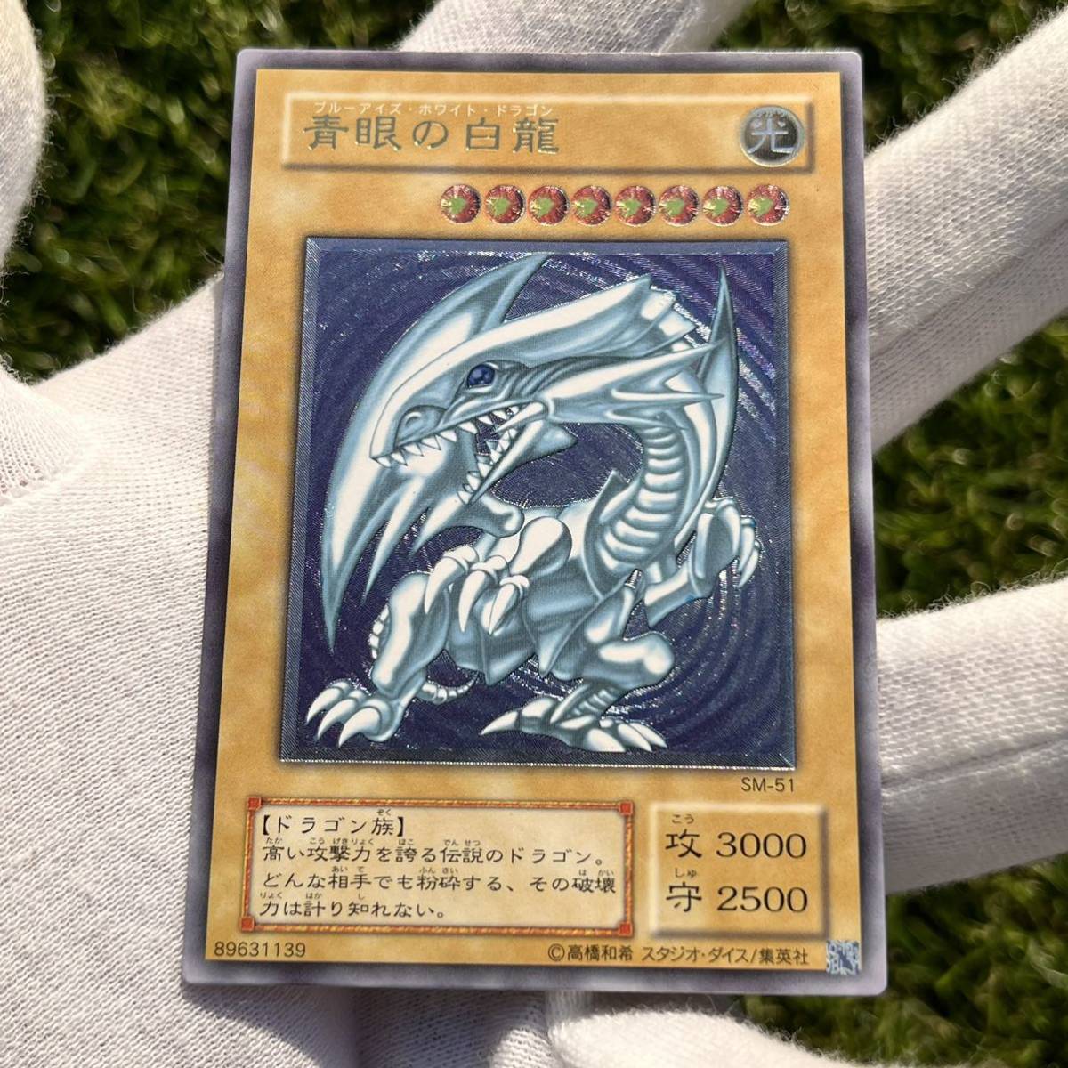 t*k様 美品〜極美品　微青艶　青眼の白龍　レリーフ　遊戯王 微青艶 青眼の白龍 レリーフ