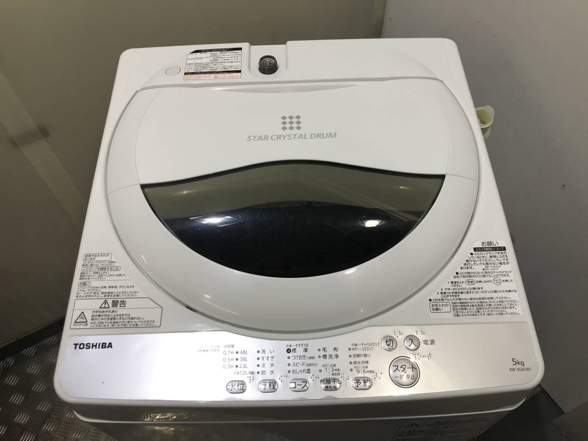 ☆引取歓迎☆クリーニング済み☆東芝☆全自動洗濯機☆AW‐5G6☆5.0kg