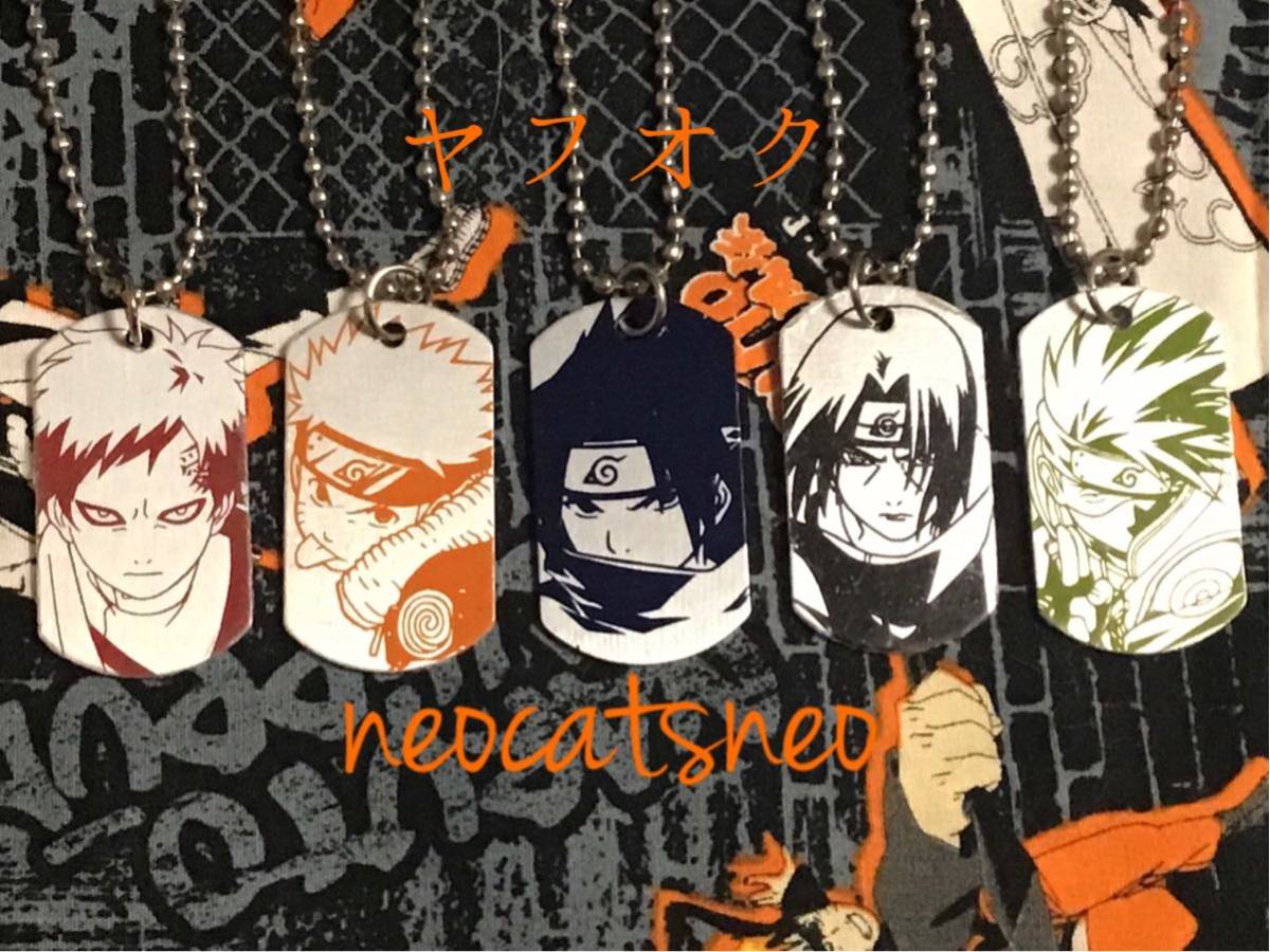 2006年NARUTO ナルト メタルプレート キーホルダー ナルト＆サスケ2点 新品◇未開封】NARUTO-ナルト-☆メタルプレート 全5種☆サスケ イタチ