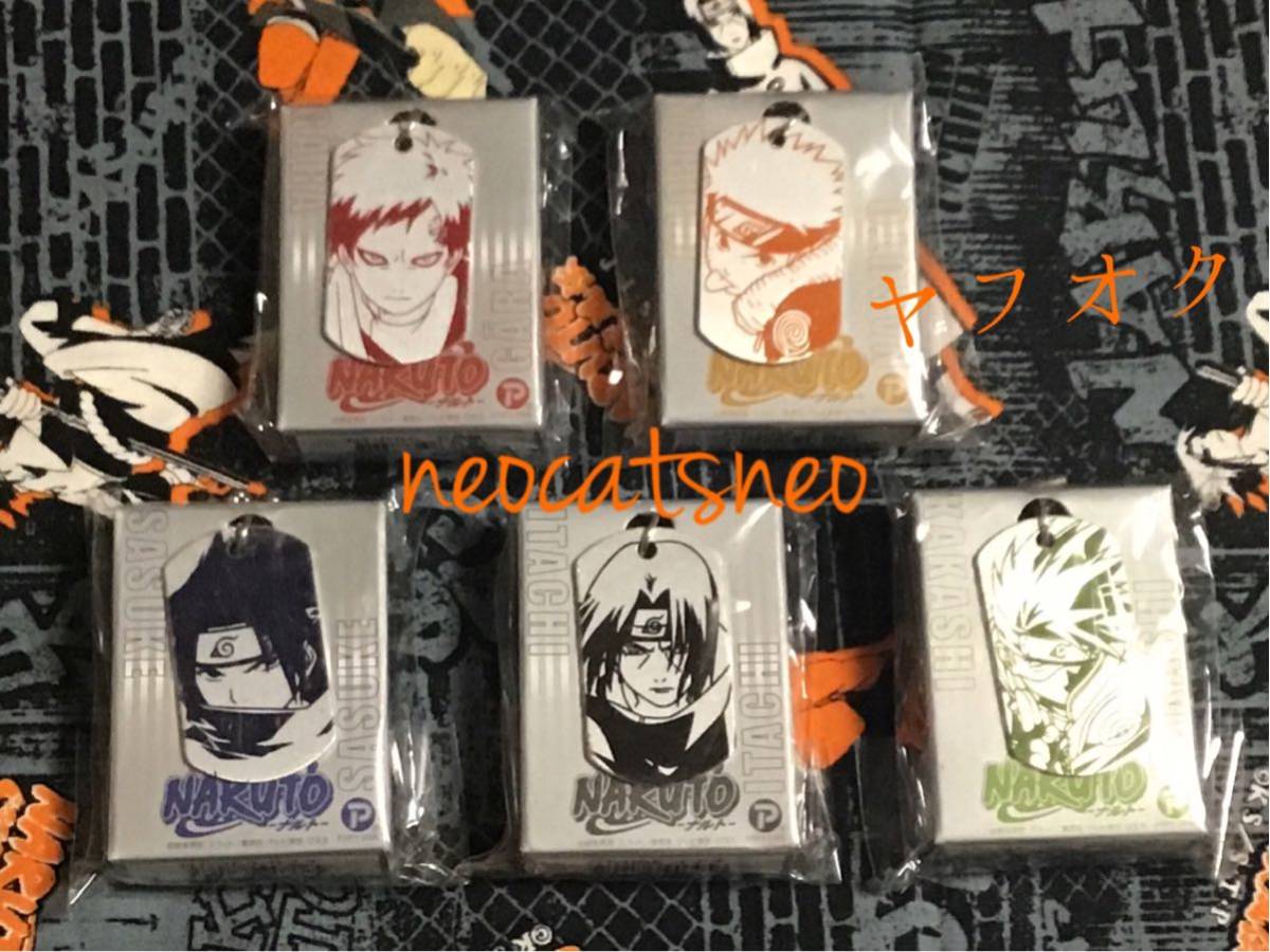 2006年NARUTO ナルト メタルプレート キーホルダー ナルト＆サスケ2点 新品◇未開封】NARUTO-ナルト-☆メタルプレート 全5種☆サスケ イタチ