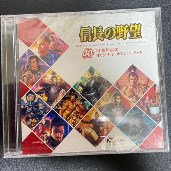 信長の野望 30周年記念 オリジナルサウンドトラックの値段と価格推移は 2件の売買情報を集計した信長の野望 30周年記念 オリジナルサウンドトラック の価格や価値の推移データを公開