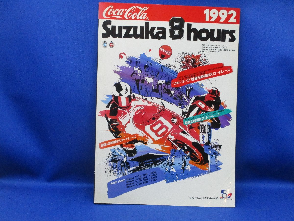 1992年 コカ コーラ 鈴鹿8時間耐久ロードレース プログラム/レースクイーン /122013(モータースポーツ)｜売買されたオークション ...