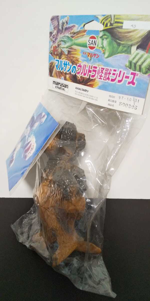 1円〜 マルサンのウルトラ怪獣シリーズ ベラ 復刻シリーズ パチ 