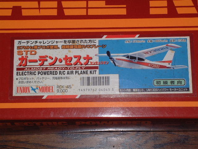 京商 セスナ177カージナル 電動飛行機ラジコン セスナ」の人気商品一覧