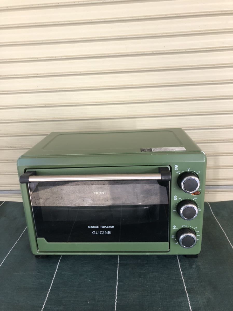 ☆アピックス 燻製スモークロースター GLICINE ASR-240 / カーキ 750W