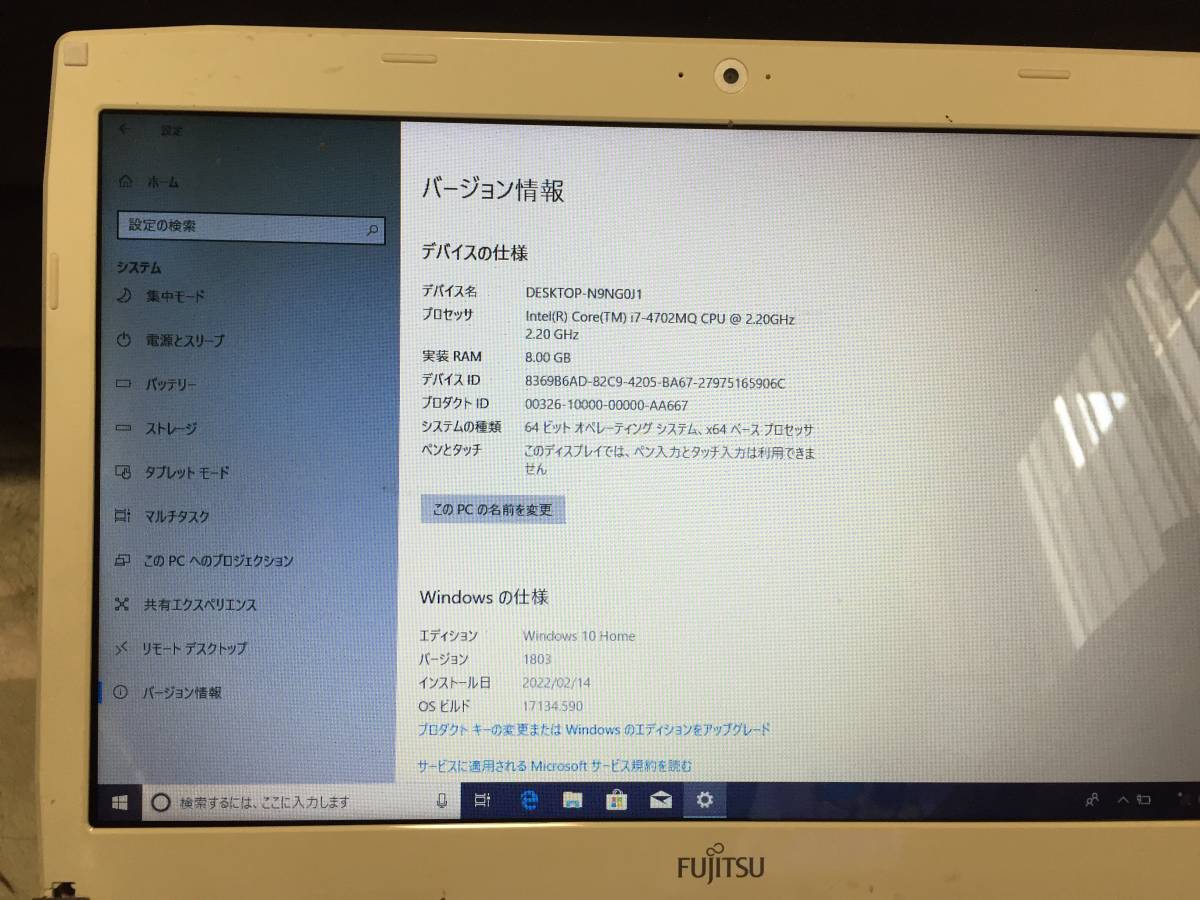 【全国無料，新作】 FUJITSU LIFEBOOK AH53/M i7 ジャンク(15インチ～)｜売買されたオークション情報、yahooの商品情報をアーカイブ公開 - オークファン 富士通
