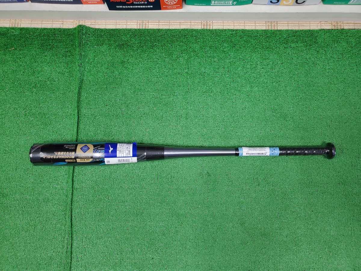 軟式用バット ミズノ ビヨンドマックス ギガキング 84cm 未使用品
