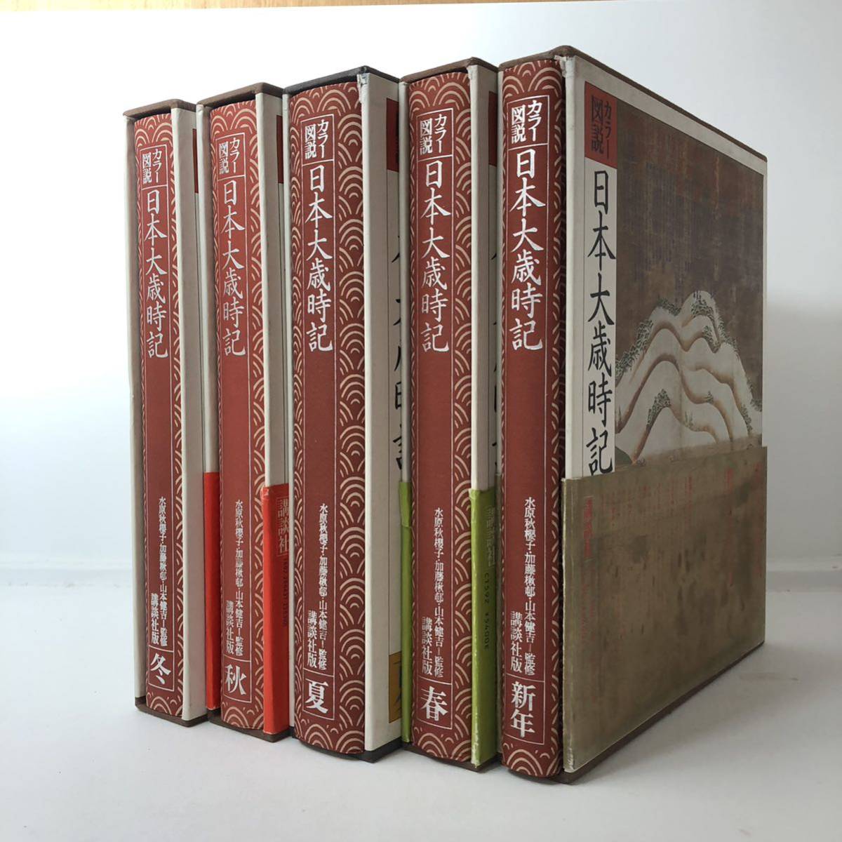 カラー図説 日本大歳時記 講談社版 全5冊揃 本体状態良好 春夏秋冬 