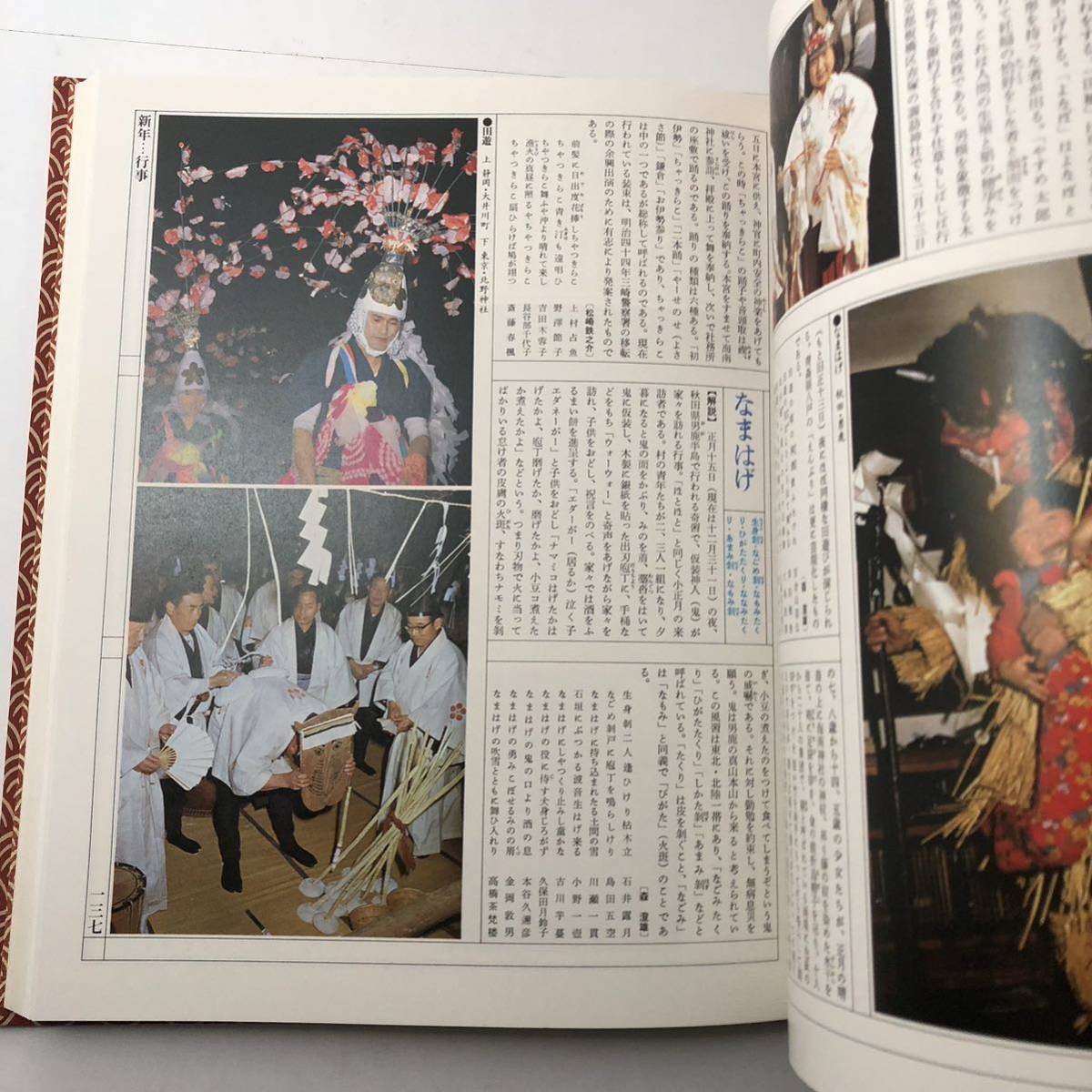 カラー図説 日本大歳時記 講談社版 全5冊揃 本体状態良好 春夏秋冬 