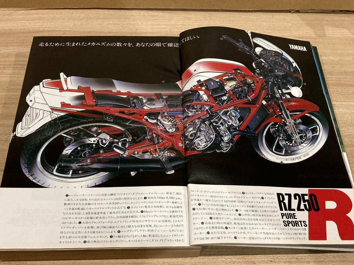 月刊オートバイ 1983年3月号 '83ビッグ4全面対決 新発売 RZ250R VF400F