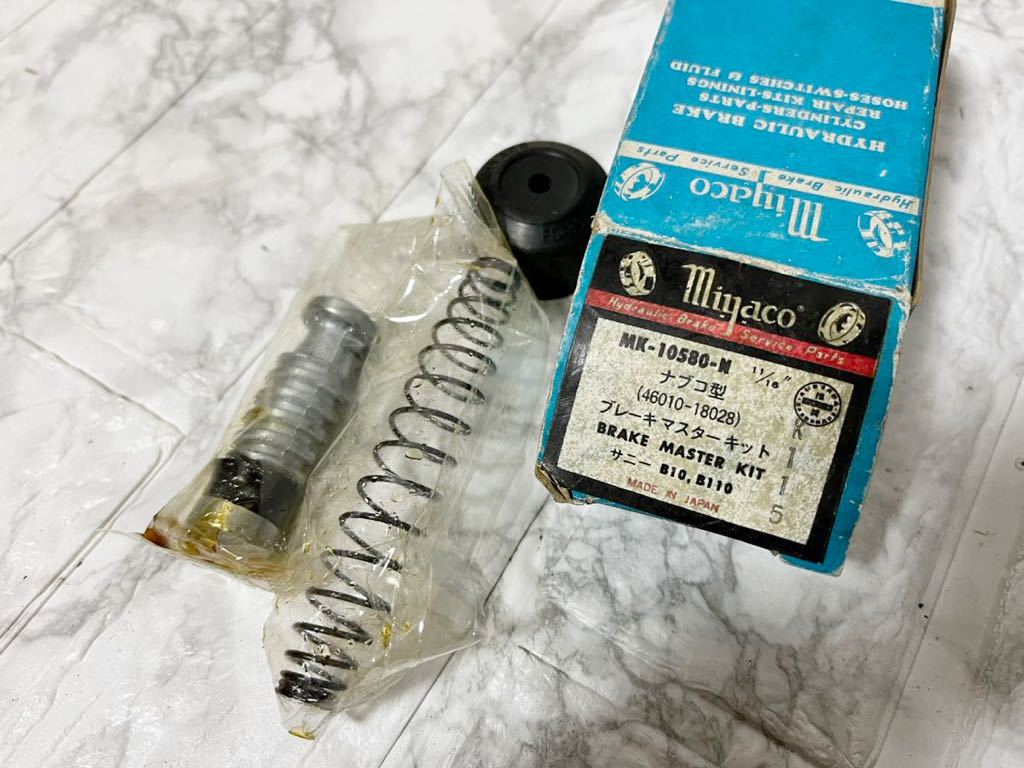 ブレーキ B10 B110 サニー マスター シリンダー 日産 リペアキット