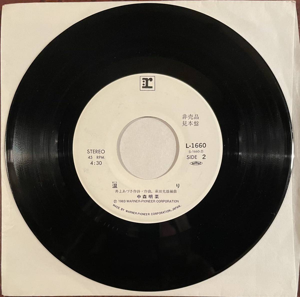 中森明菜 見本盤 EP レコード 1⁄2の神話 - 非売品 プロモ ⁄ 白ラベル