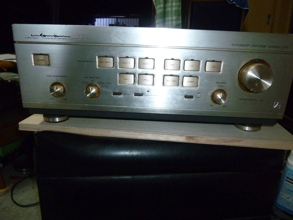 LUXMAN L-570　使用中　動作品