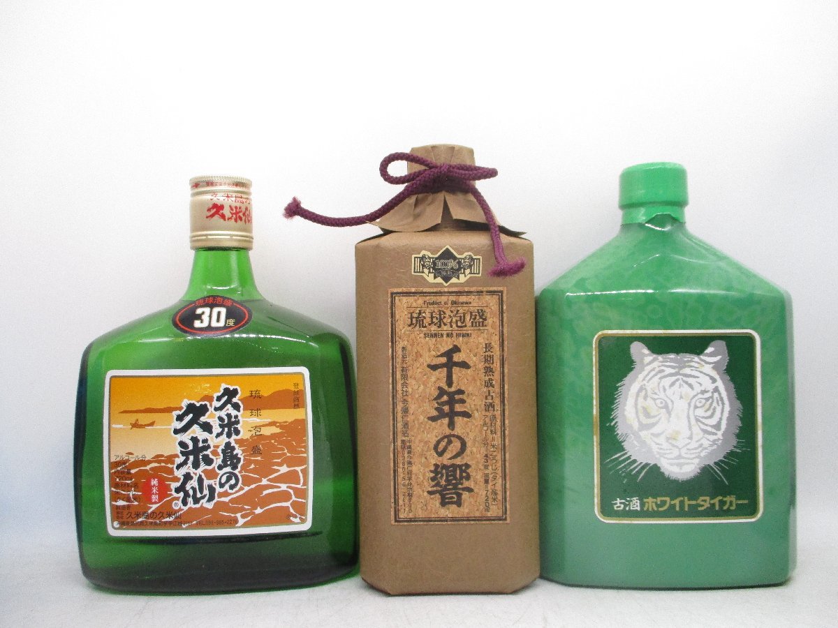 同梱不可】1円スタート 泡盛 12本セット 千年の響 瑞穂 久米島の久米仙