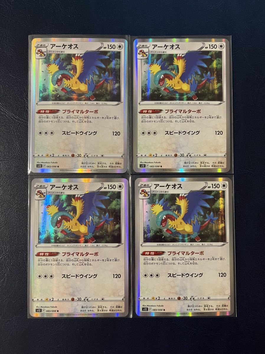 ポケモンカード　まとめ　プロモ　sr ur ssr hr vstar vmax有 ポケモンカード ポケカ ar sar sr ur sa v vmax vstar csr pokemon hr