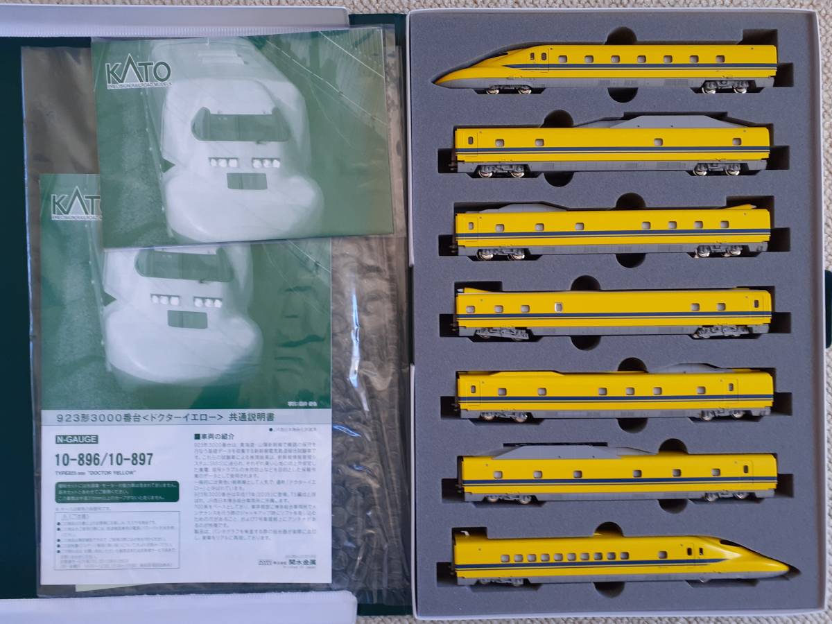 KATO☆10-896/897☆923系3000番台「ドクターイエロー」7両（基本増結