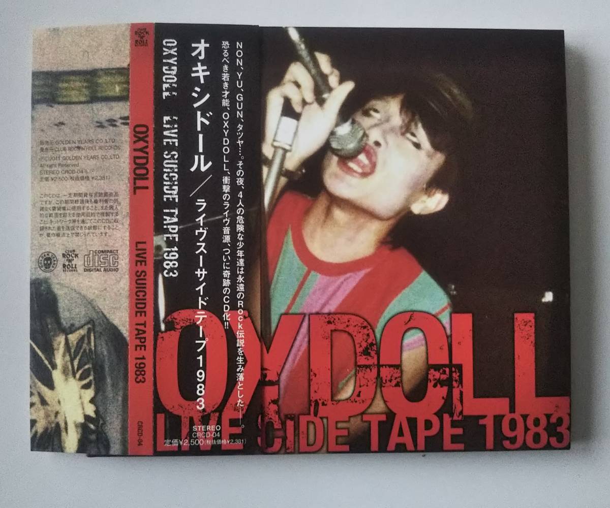 0 SUICIDE TAPE OXYDOLL LIVE オキシドール 邦楽 OXYDOLL(CD) too
