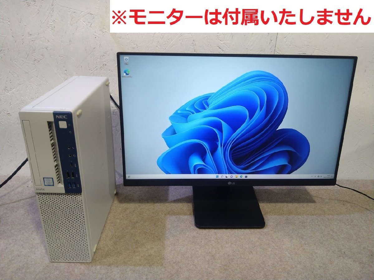 Mate Windows11 NEC 第8世代 中古デスクトップ MKM30⁄B-3 Pro | MKM30B-5