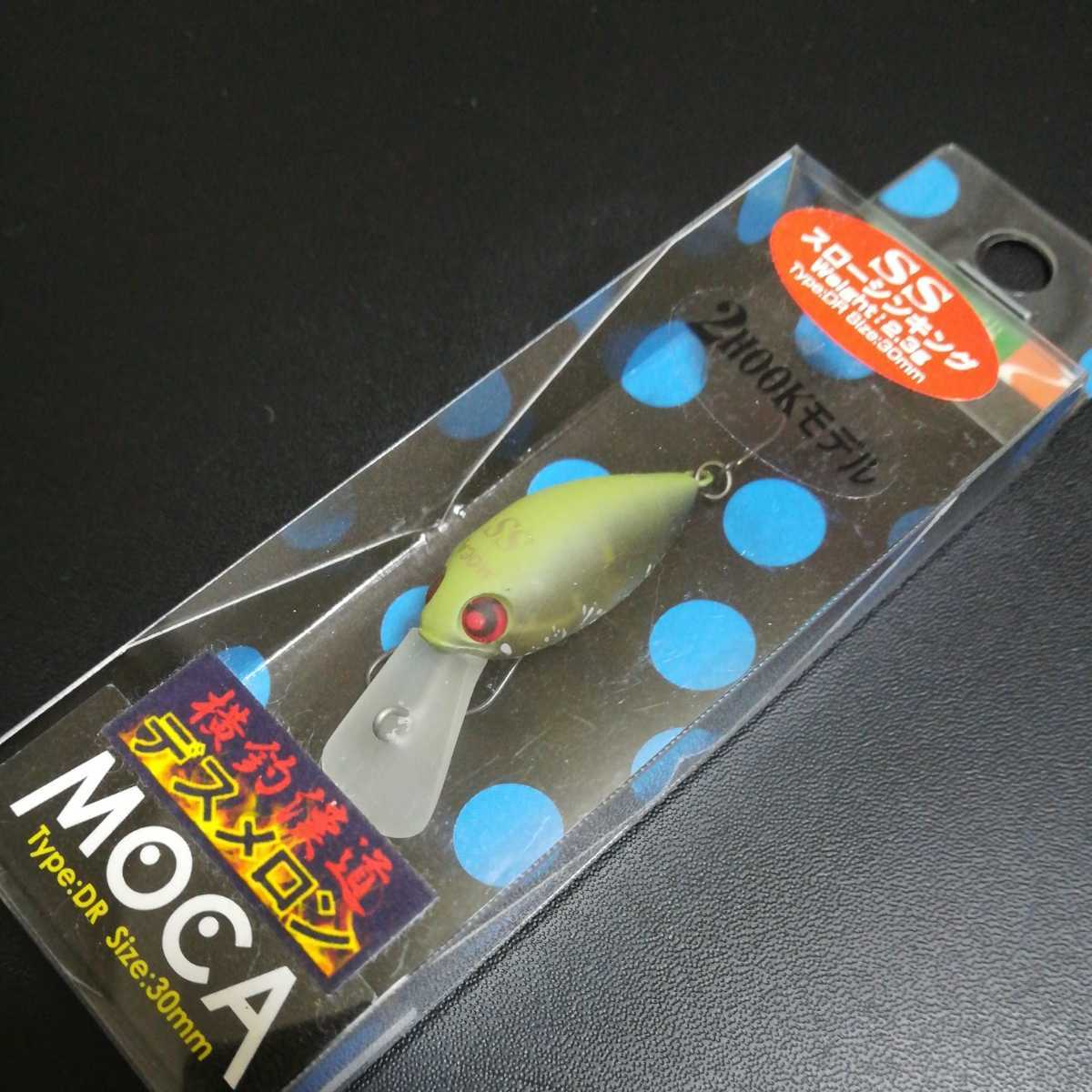 ロデオクラフト 上州屋 デスメロン モカDR モカDR-SS モカ Fデスメロン