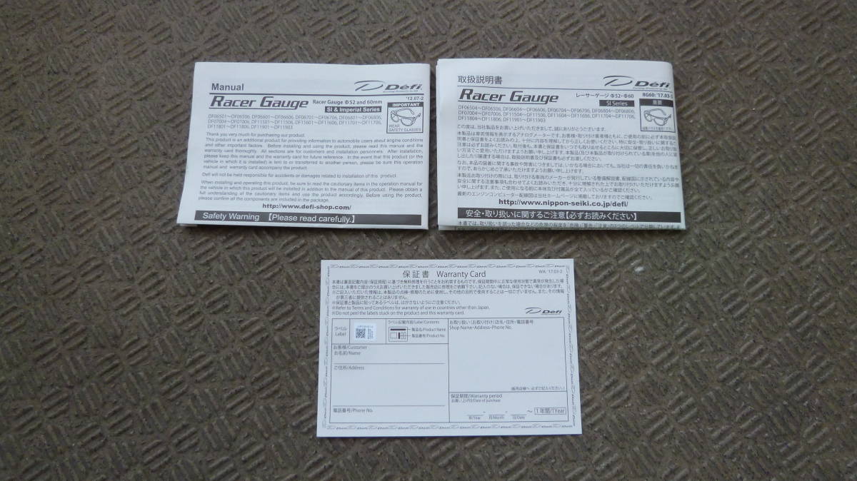 ★Defi ディフィ ブーストメーター ターボメーター φ60 ホワイトレーサーメーター DF11506 中古美品★ Defi ADVANCE ブースト計 bfの通販 デフィリンクメーター センサー付