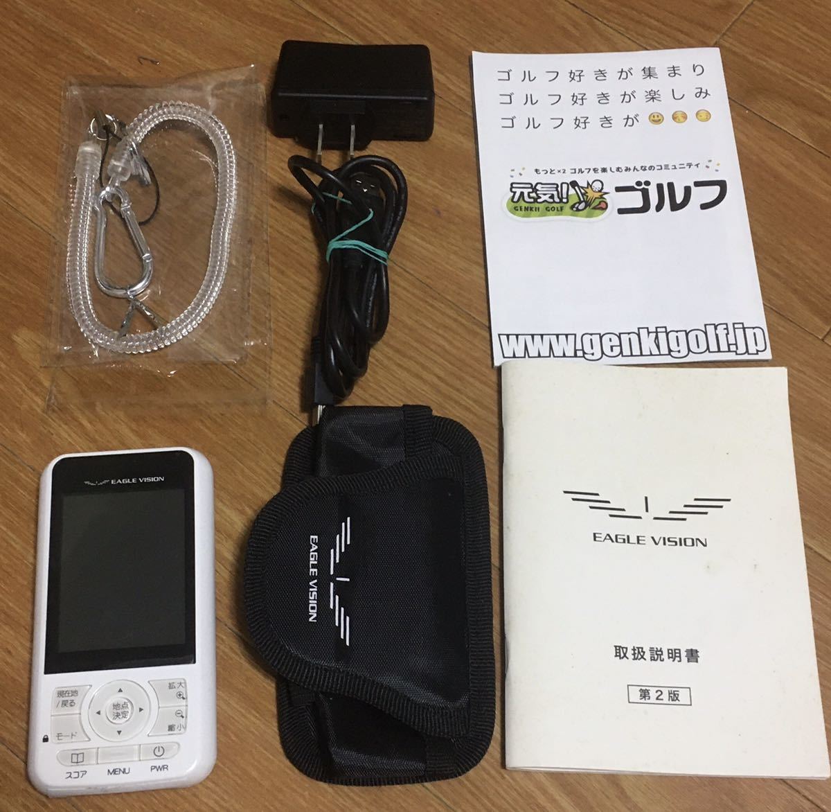 イーグルビジョン 