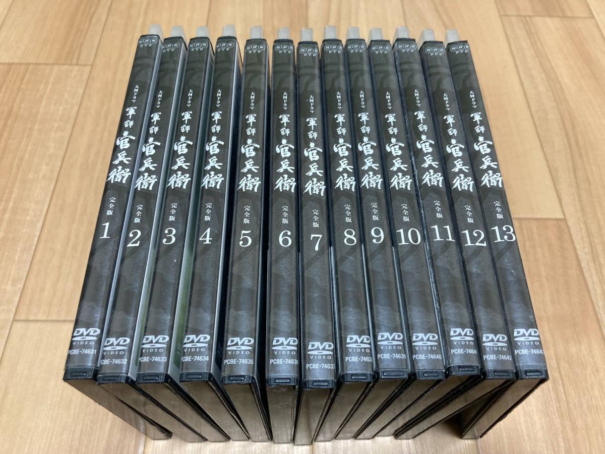 DVD NHK大河ドラマ 軍師官兵衛 完全版 全13巻 岡田准一 中谷美紀