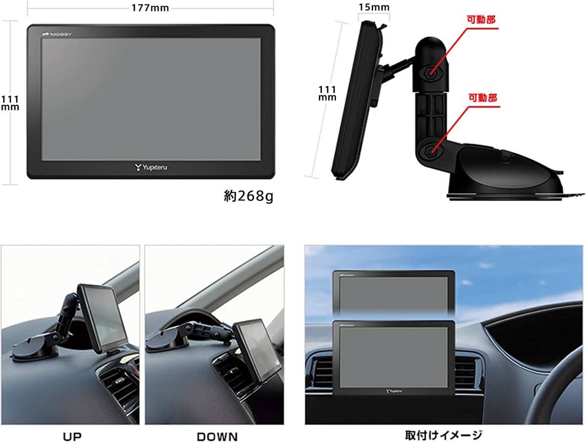 Yupiteru YPB737 7インチカーナビ ポータブルナビ（ユピテルYPB737