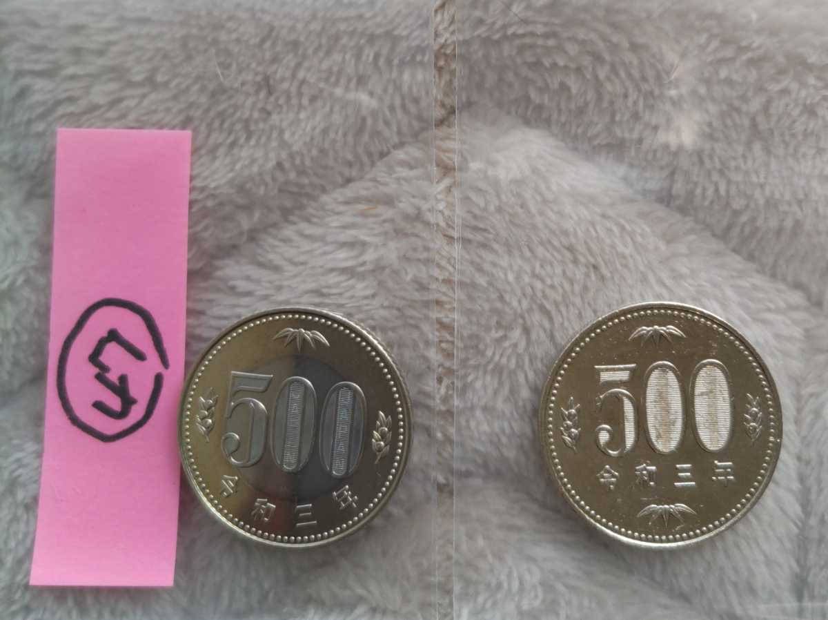 令和3年 500円玉 れいわ 三年 新五百円玉 硬貨 コイン 旧五百円玉 硬貨 新旧二枚セット  47(500円)｜売買されたオークション情報、Yahoo!オークション(旧ヤフオク!) の商品情報をアーカイブ公開 -  オークファン（aucfan.com）