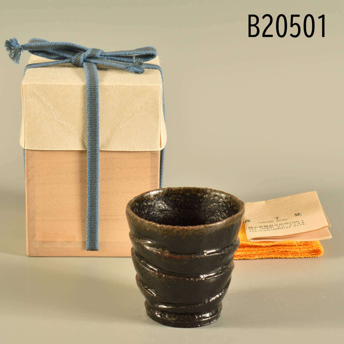 激安大特価，SALE B20501 森千晃 備前ぐい呑(酒器)｜売買されたオークション情報、yahooの商品情報をアーカイブ公開 - オークファン 備前