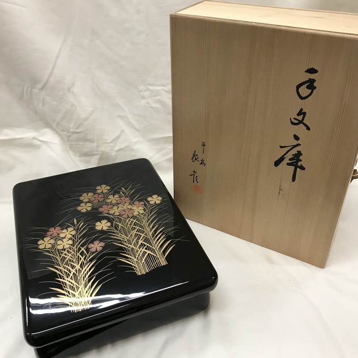 未使用象彦 文箱 小箱 書類入 蒔絵 漆器 花柄 [jgg](漆芸)｜売買された