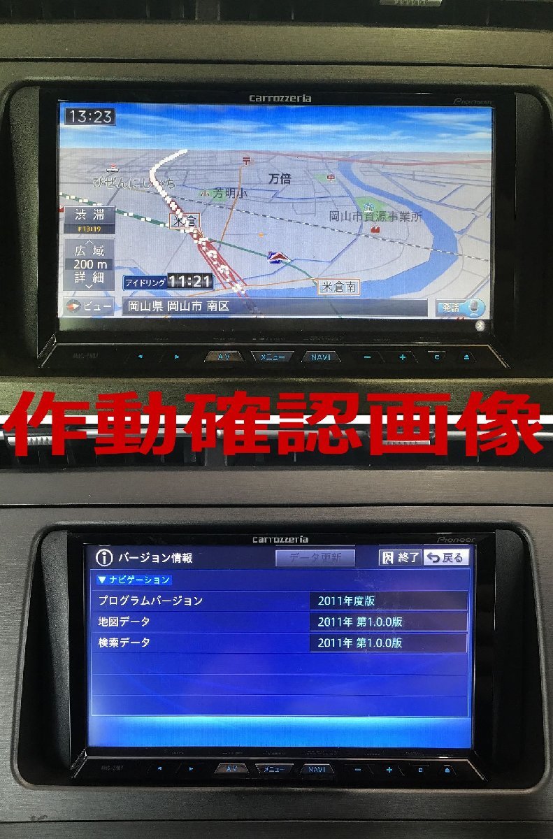 カロッツェリア AVIC-ZH07 地図：2011年 HDDナビ サイバーナビ