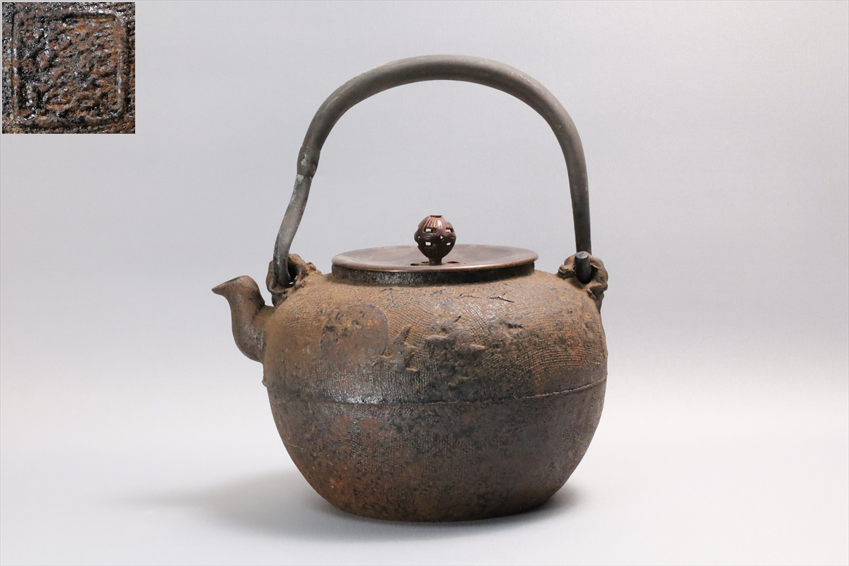 鉄瓶　亀文堂　茶道具　銀つまみ　茶道　煎茶道具　木箱　鉄 239 亀文堂造 鉄瓶 煎茶道具 Yahoo!オークション 【公式通販】