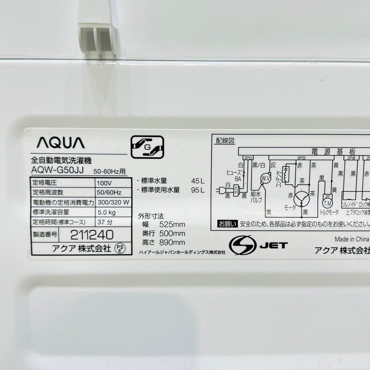 AQUA 洗濯機 5.0kg 2021年製 a1065 6,-_9