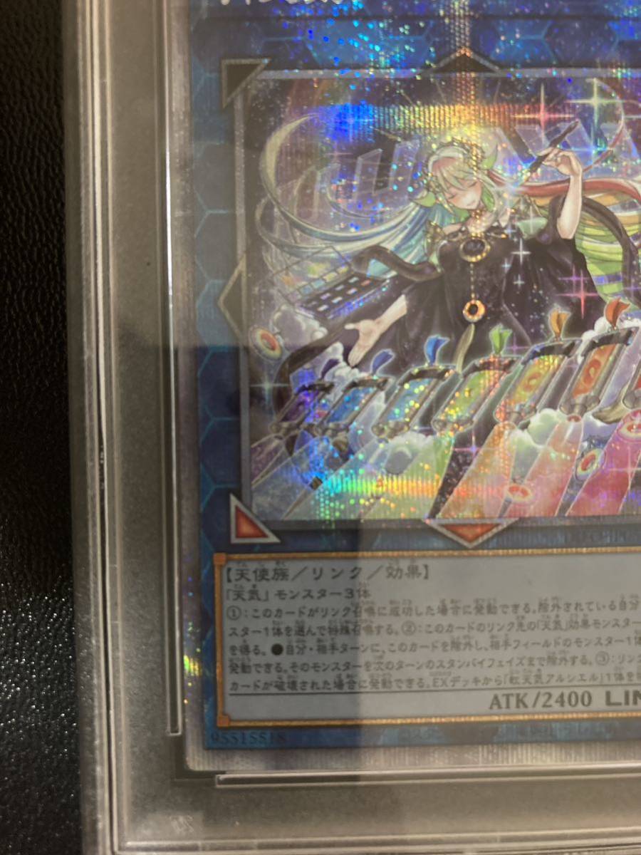 月天気アルシエルPSE〈DIFO-JP050〉 PSA10 月天気アルシエル PSE the