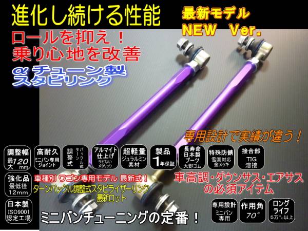 プリウス 調整式 スタビ リンク 車高調 ダウンサスに 保証 140mm