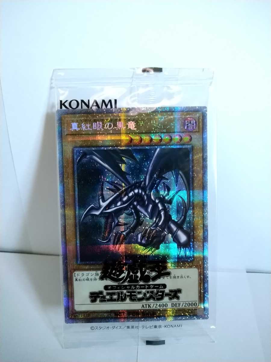 未開封品】遊戯王カード 真紅眼の黒竜 プリズマスティックシークレット