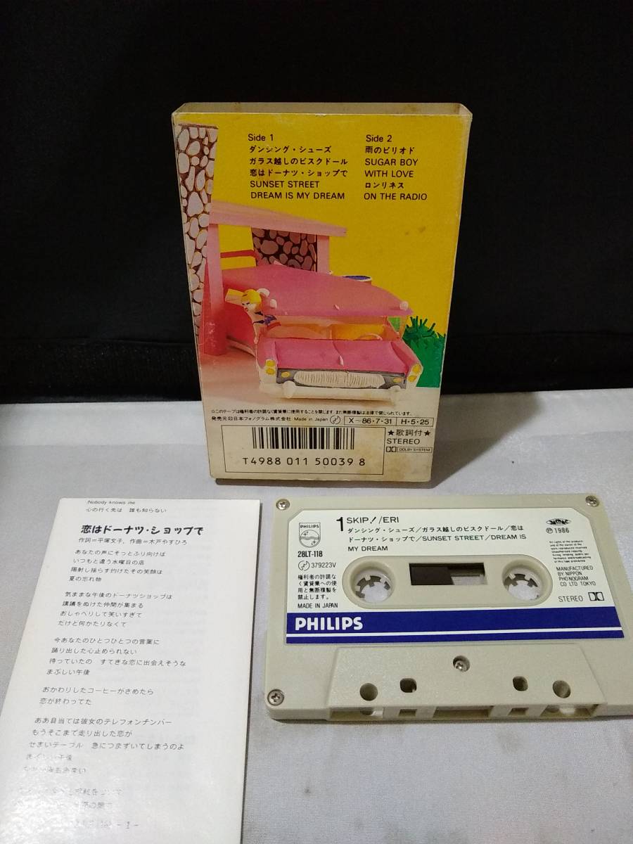 C7192 カセットテープ 菅井えり ERI SKIP！