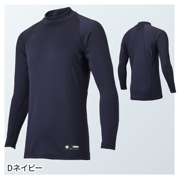 送料無料　デサント ハイネック長袖 アンダーシャツ　裏起毛　冬用　紺　Lサイズ　STD658　 新品　　ネイビー　 肉厚　定価4290円