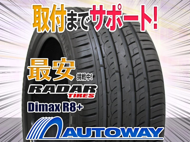 ●新品 4本セット Radar レーダー Dimax R8+ 265/40R21インチ