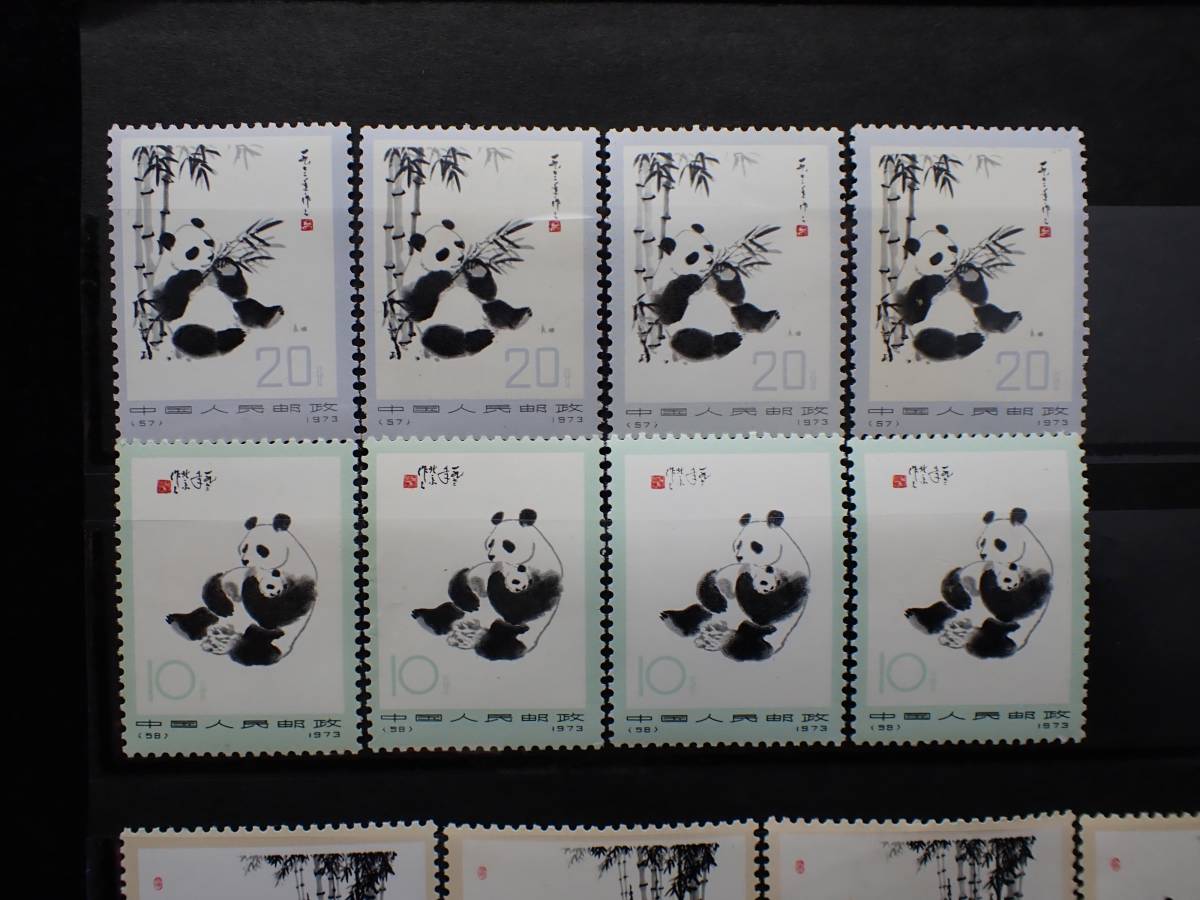 ◇希少◇中国切手 1973年 革14 オオパンダ2次 6種完6