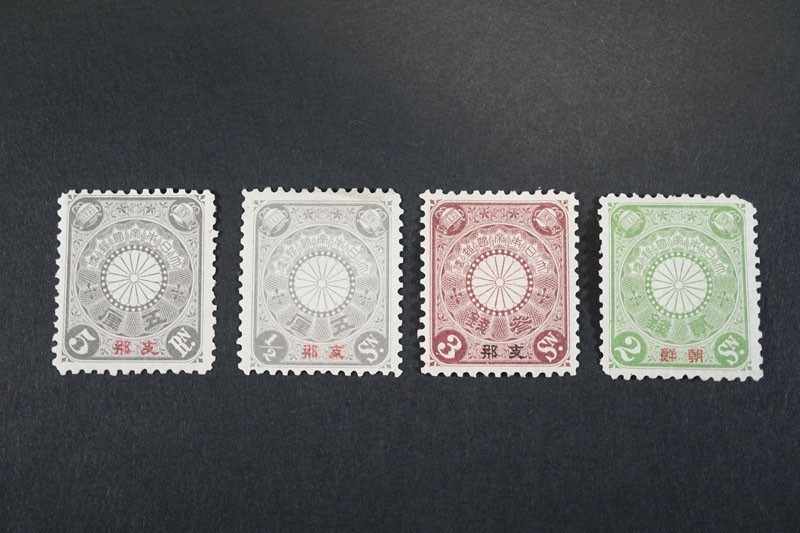 484)日本切手 1899年在外国局切手菊切手 在朝鮮局朝鮮加刷切手2銭 1種
