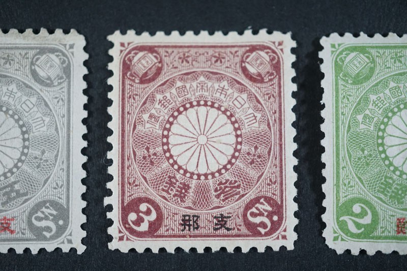 484)日本切手 1899年在外国局切手菊切手 在朝鮮局朝鮮加刷切手2銭 1種
