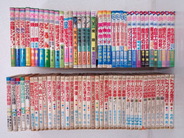 少女漫画 まとめ売り セット マーガレット りぼんマスコット 昭和