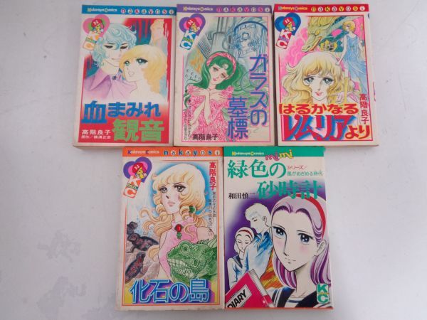 少女漫画 まとめ売り セット マーガレット りぼんマスコット 昭和
