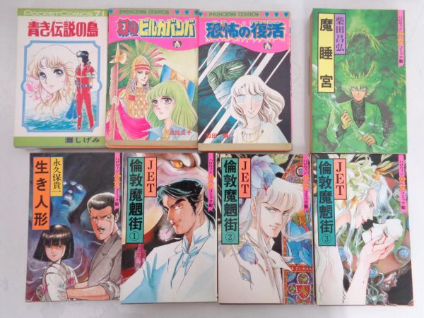 当時物 レトロ 少女漫画 まとめて 74点 セット / りぼんマスコット