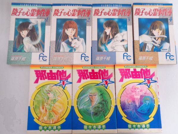 当時物 レトロ 少女漫画 まとめて 74点 セット / りぼんマスコット