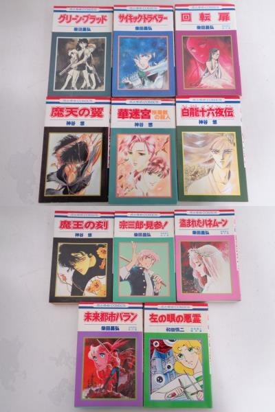 当時物 レトロ 少女漫画 まとめて 74点 セット / りぼんマスコット